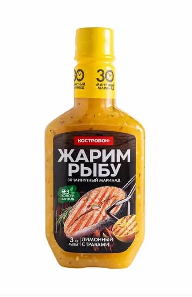 Маринад для рыбы Лимонный с травами Костровок 300 гр