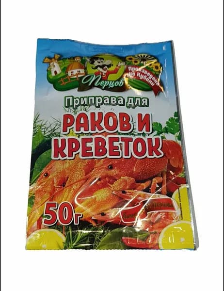 Приправа. Для раков и креветок 50 гр