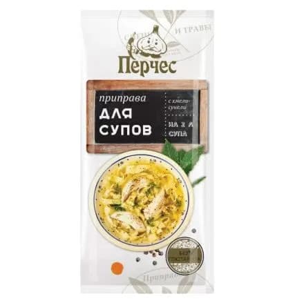 Приправа. Для супов 15 гр