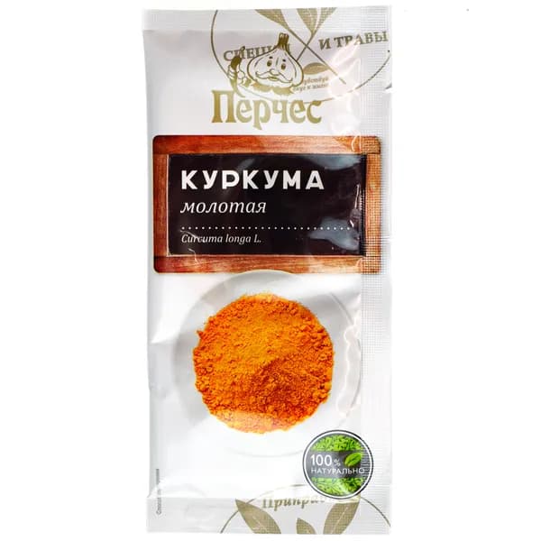 Приправа. Куркума 10 гр