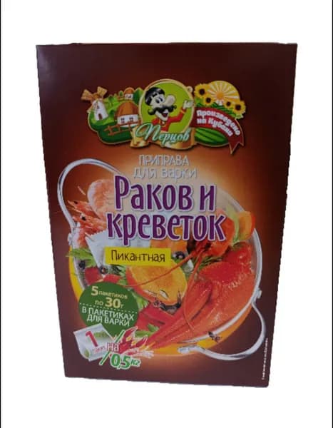Приправа. ПИКАНТНАЯ для раков и креветок 5*30 гр