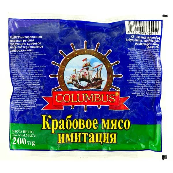 Крабовое мясо 200 гр.
