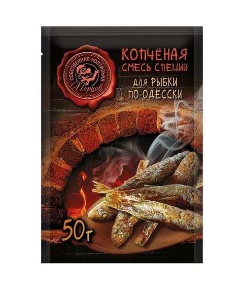 Приправа. Копченая для Рыбки по-Одесски 50 гр